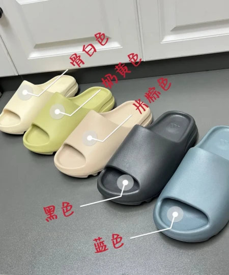 Yeezy-style slippers (1)
